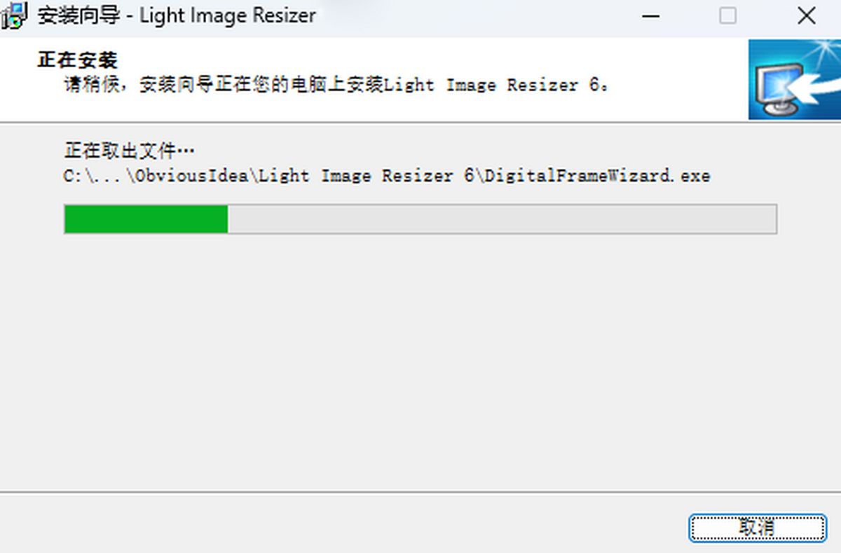 Light Image Resizer ��ȫ���������