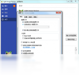 Light Image Resizer��ͼ2