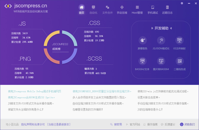 JS CSSѹ������ ���� ����