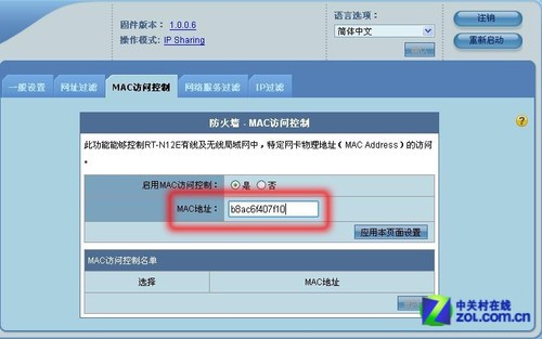 K-MAC 安全使用 网络修改