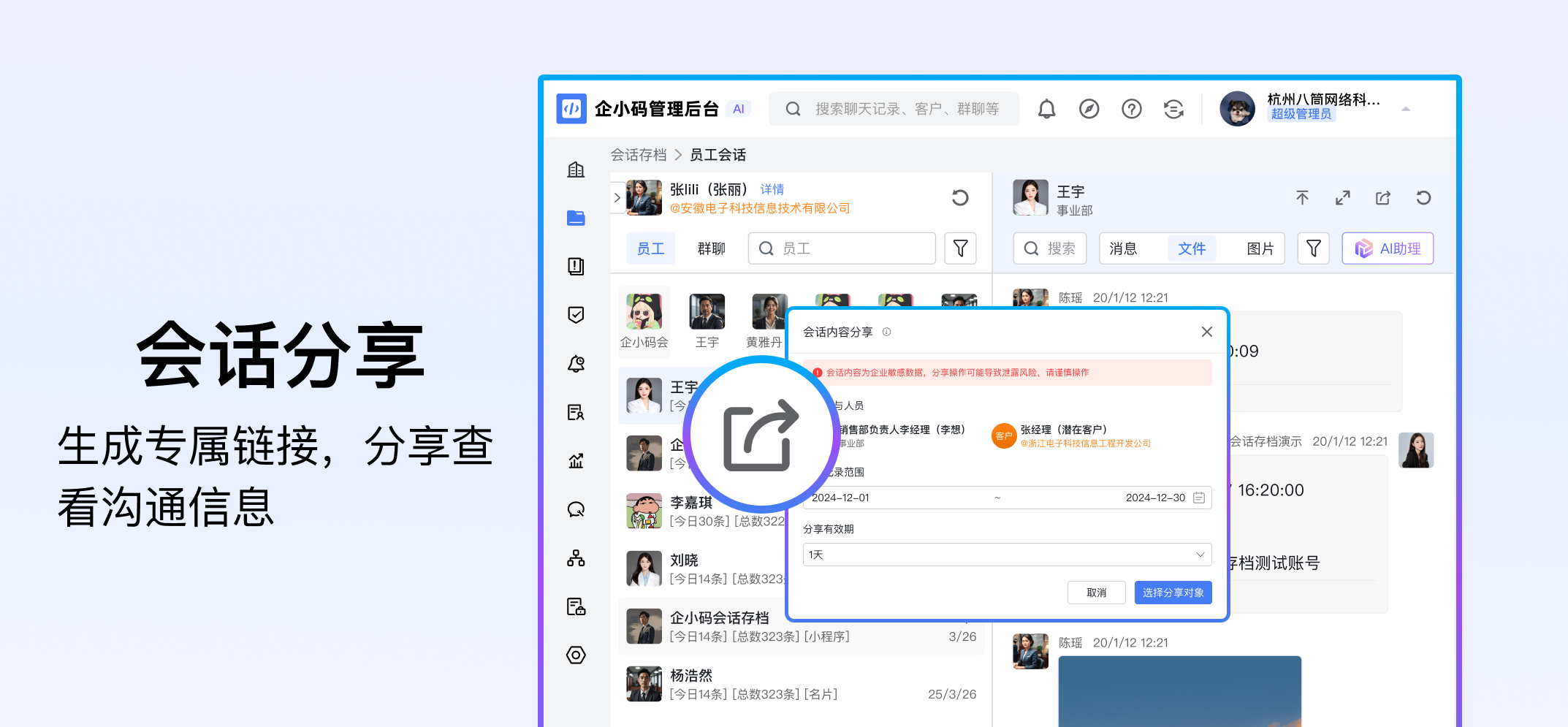 Koalaterm 会话管理功能