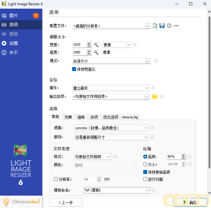 Light Image Resizer �������������̳�