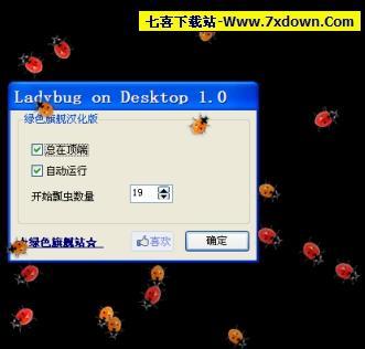 Ladybug on desktop ���湤�� ���ܽ���