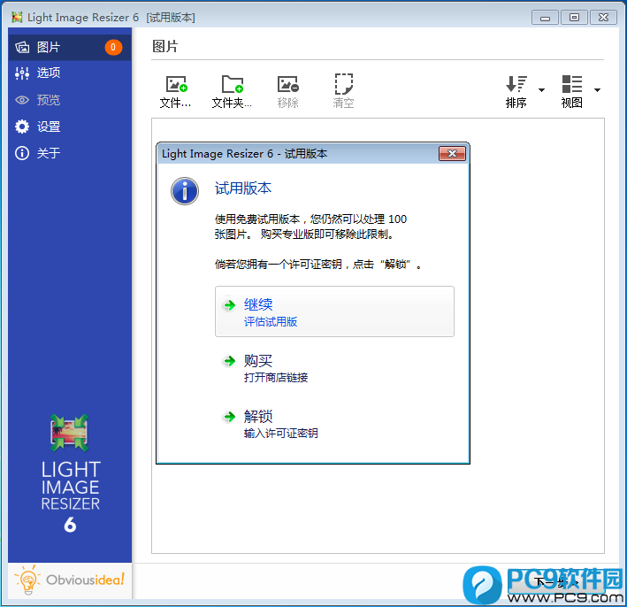 Light Image Resizer ����ˮӡ����