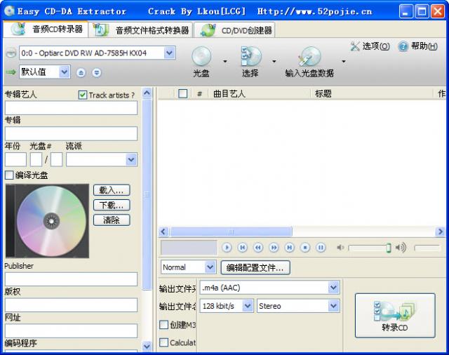 Kingdia CD Extractor ������� �������
