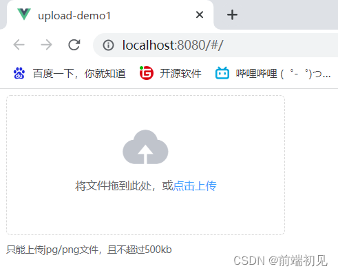 localhostr uploadr 文件上传工具使用界面