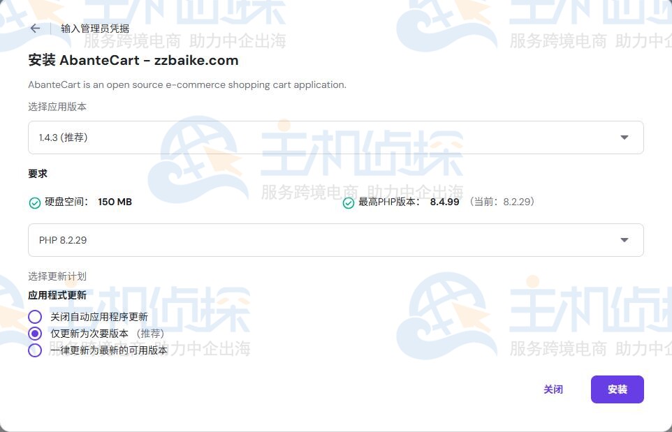 localhostr uploadr 安装向导界面