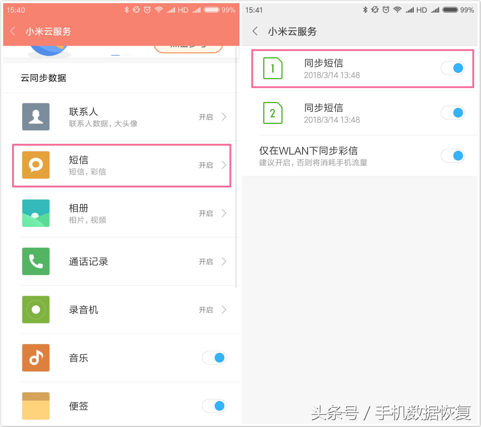 MOBILedit 恢复已删除短信教程
