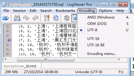LogViewer Pro 打开大文件 技巧 教程