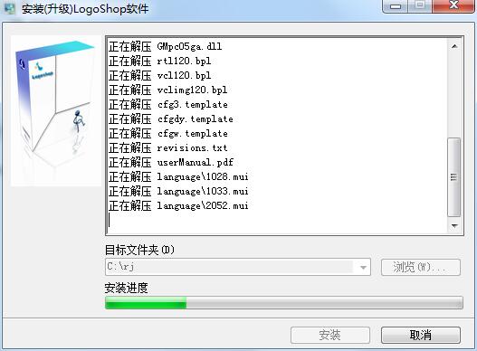 Logoshop滴塑处理软件 安装 错误 解决