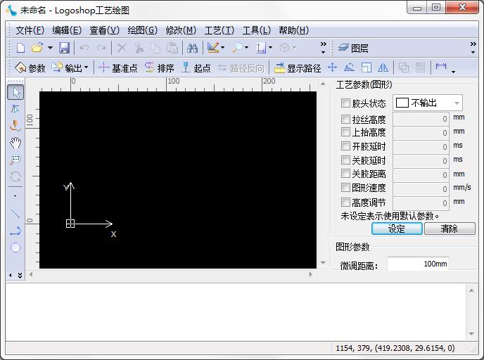Logoshop滴塑处理软件 安装教程界面