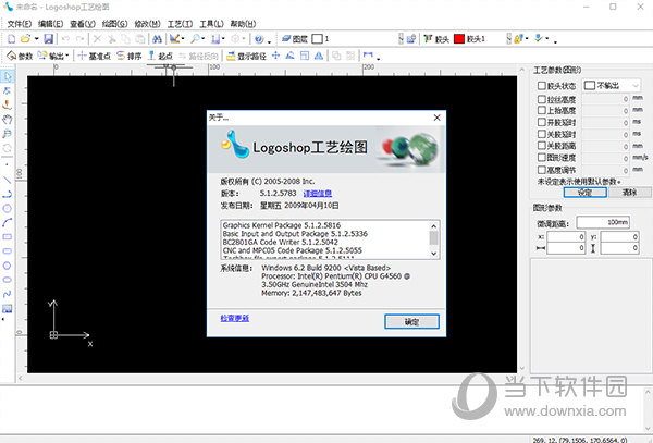 Logoshop滴塑处理软件 滴塑特效制作教程