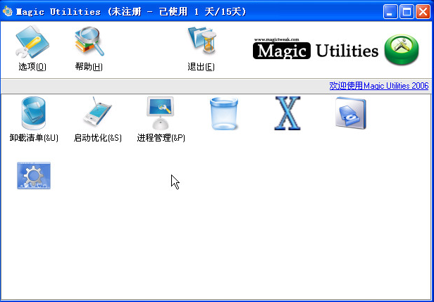 Magic Utilities ע������� ��������