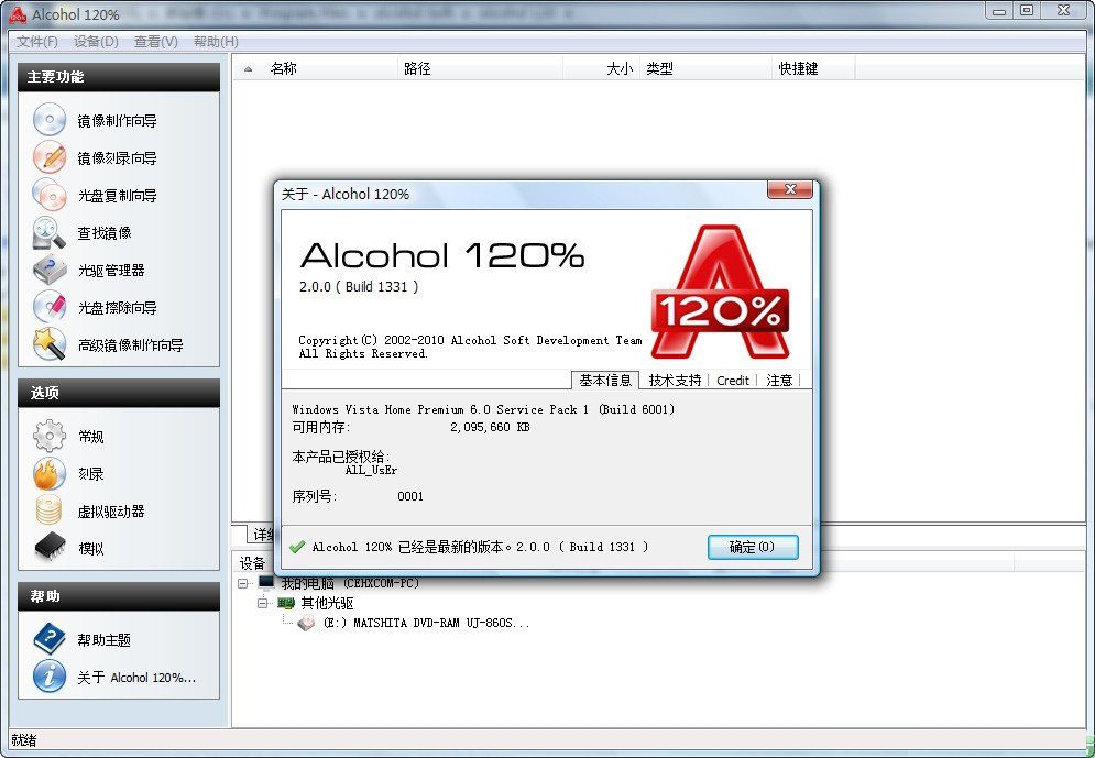 �ƾ���Alcohol��120% ���̿�¼���� ������� �������� ��������