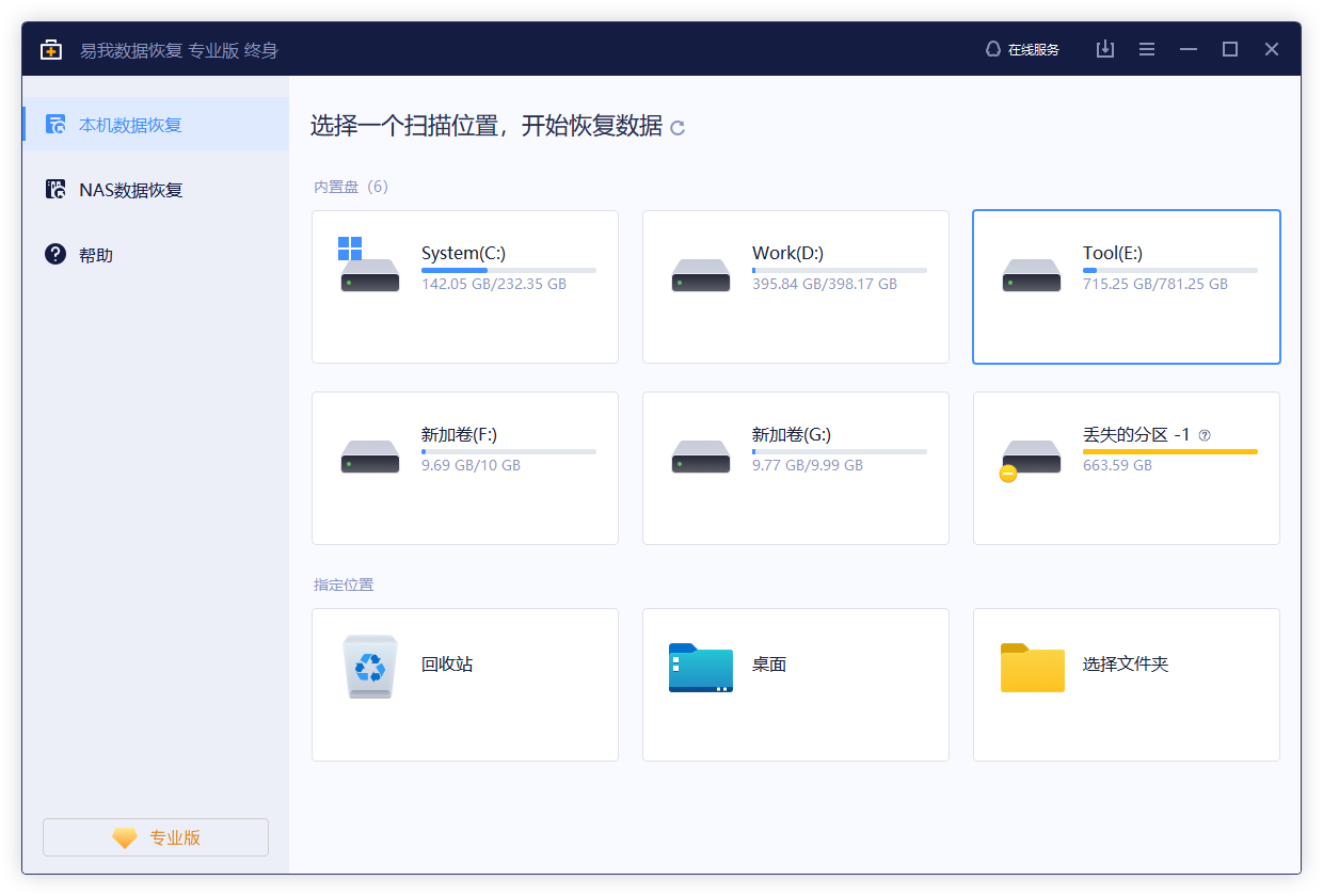 Media recover 视频恢复教程