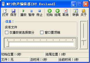 mp3 directcut 制作铃声教程