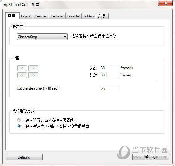 mp3 directcut 波形图选区操作