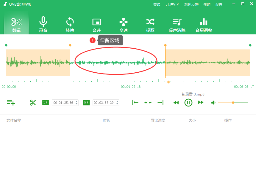 mp3录音小精灵 音频剪辑 录音文件处理