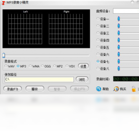 mp3¼��С���� ¼������ ���� ʹ��