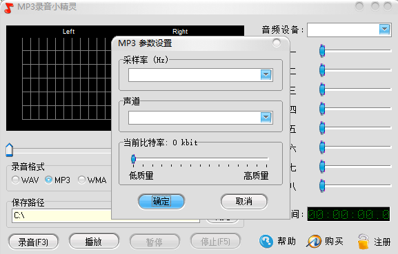 mp3¼��С���� ʹ�ó��� �̳�