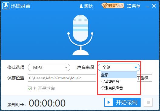 mp3¼��С���� ¼��û������ �������