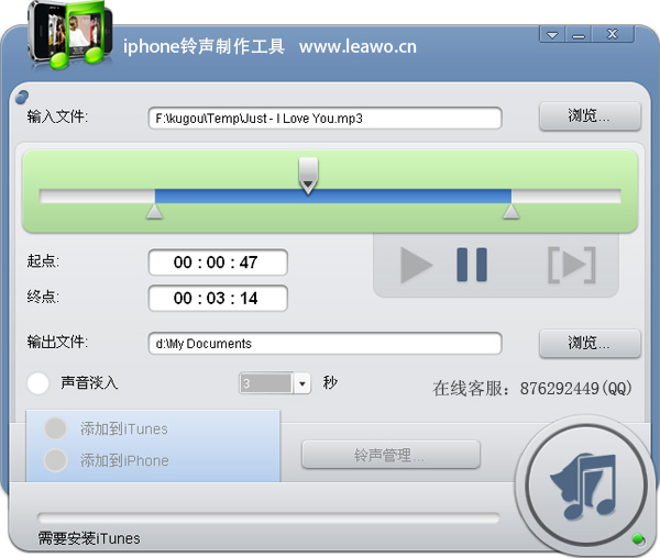 MP3手机铃声截取器 音质 码率 设置
