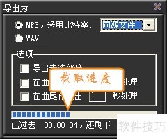 MP3手机铃声截取器 操作教程 波形图截取