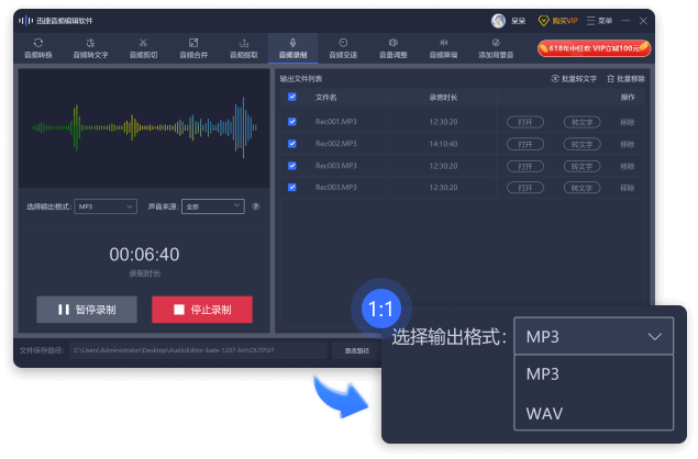 MP3��ʽת���� ��Ƶת������ ���ܽ���