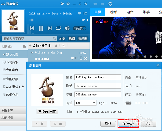 Music ID Editor ��������ר������ �̳�