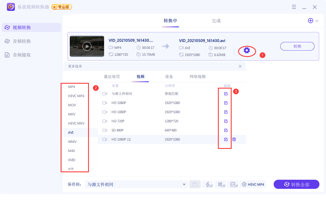 mp4cam2avi 视频转换 监控录像 格式转换