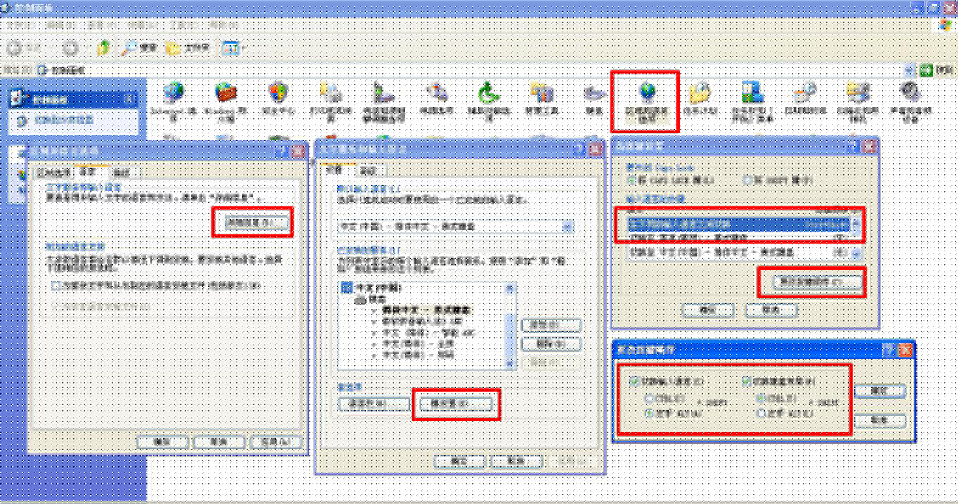 MyTouch易维全能输入系统 安装教程 配置向导
