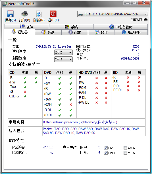 Nero infotool 硬件型号 识别 检测