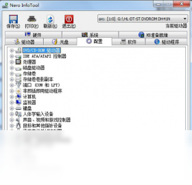 Nero infotool 导出报告 系统信息