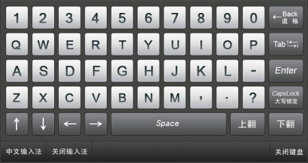Mytouch易维触摸屏软键盘 虚拟键盘界面 自定义布局