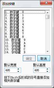 MyTouch易维全能输入系统 快捷短语 自定义设置
