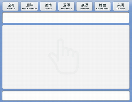 MyTouch易维全能输入系统 鼠标手势 操作教程