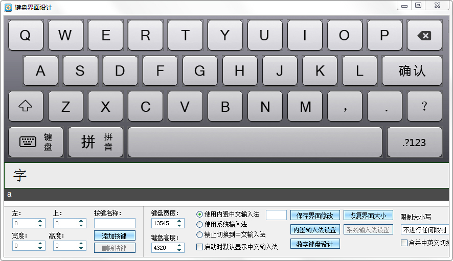 Mytouch易维触摸屏软键盘 安装过程