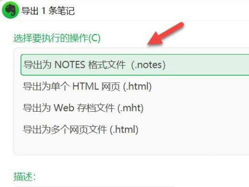Note-It 笔记导出 格式设置