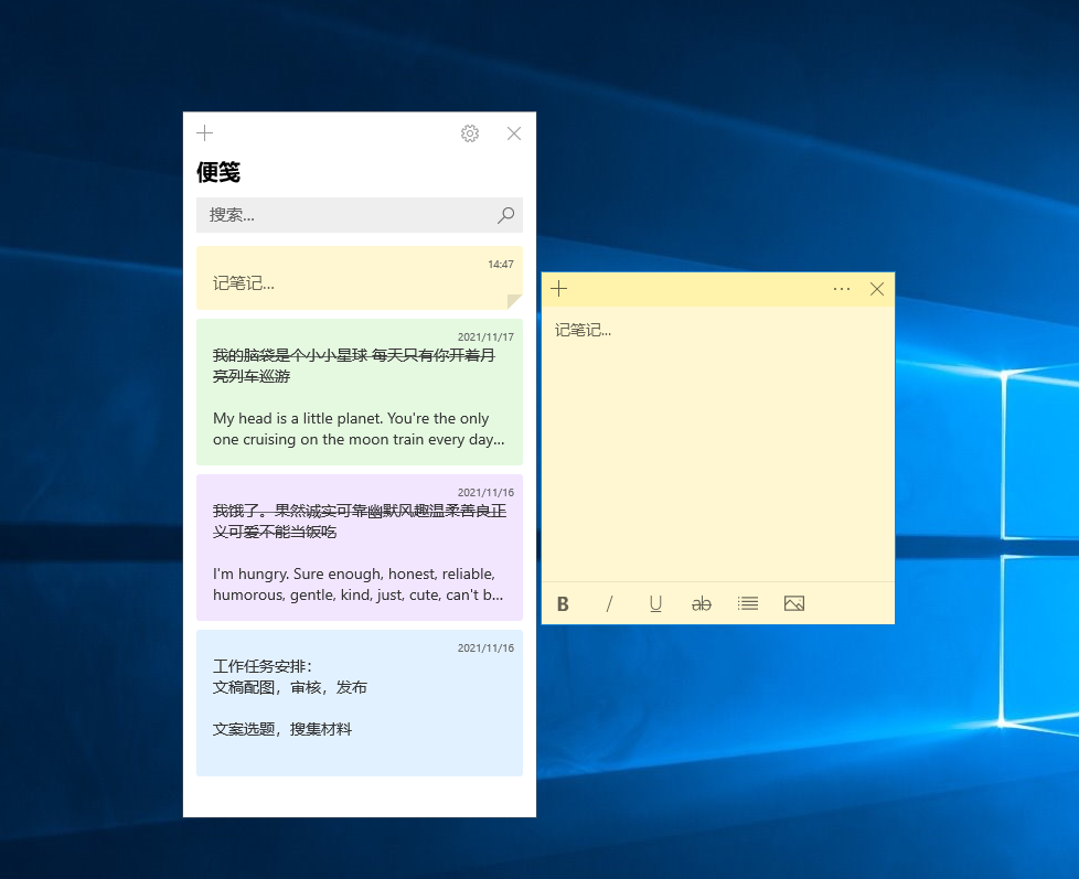 Note-It 桌面便签 界面 功能 介绍