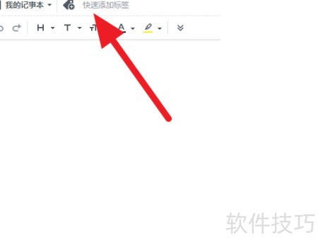 Note-It 标签 搜索 管理 笔记
