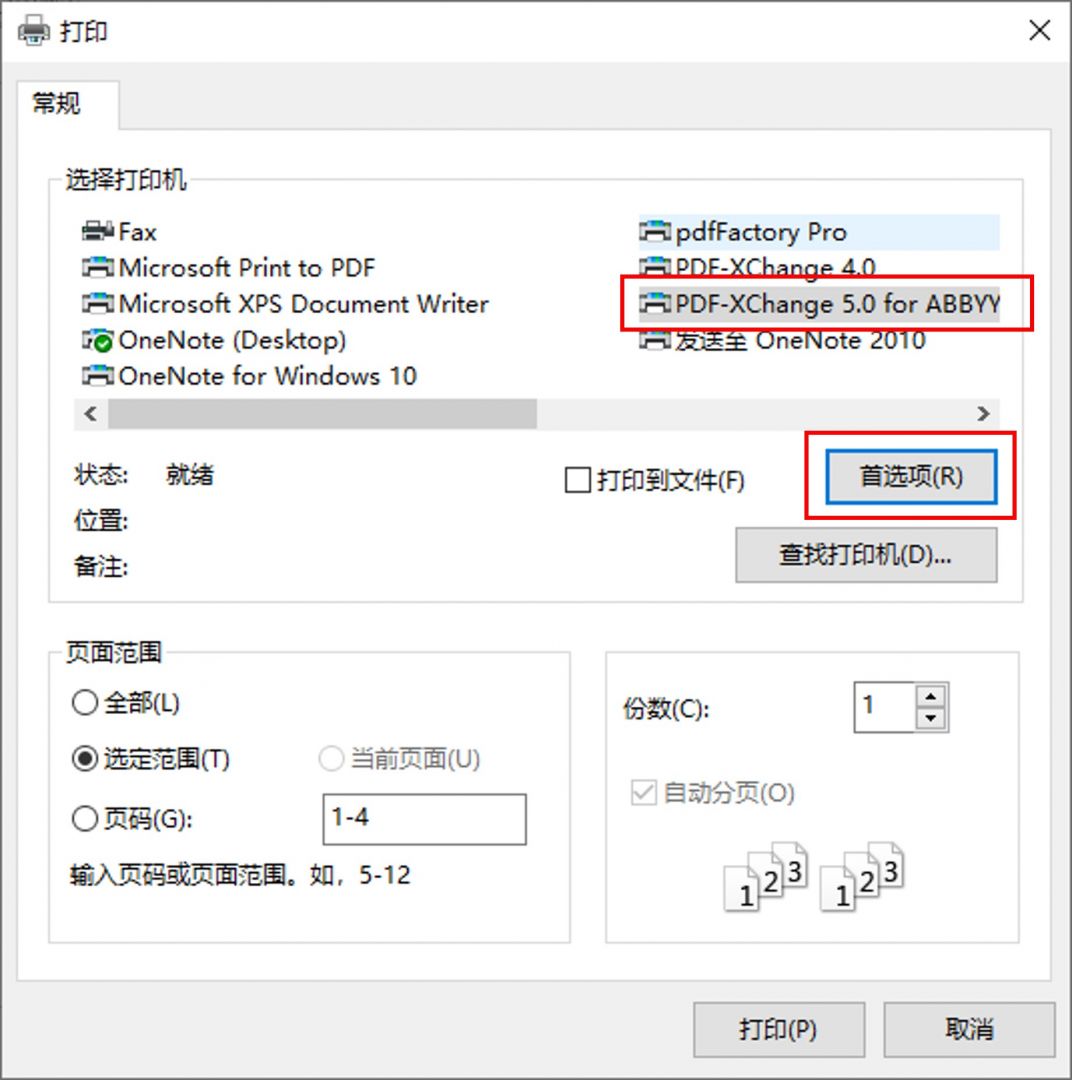 Note-It 打印 导出 PDF