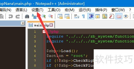 Notepadex 多标签 代码高亮 功能展示