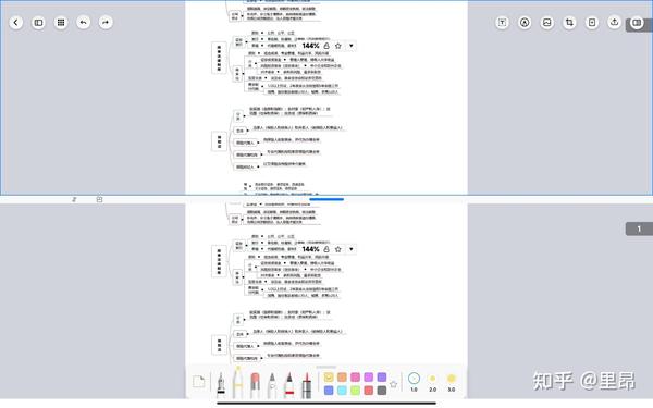 Noteicon 编辑笔记 功能