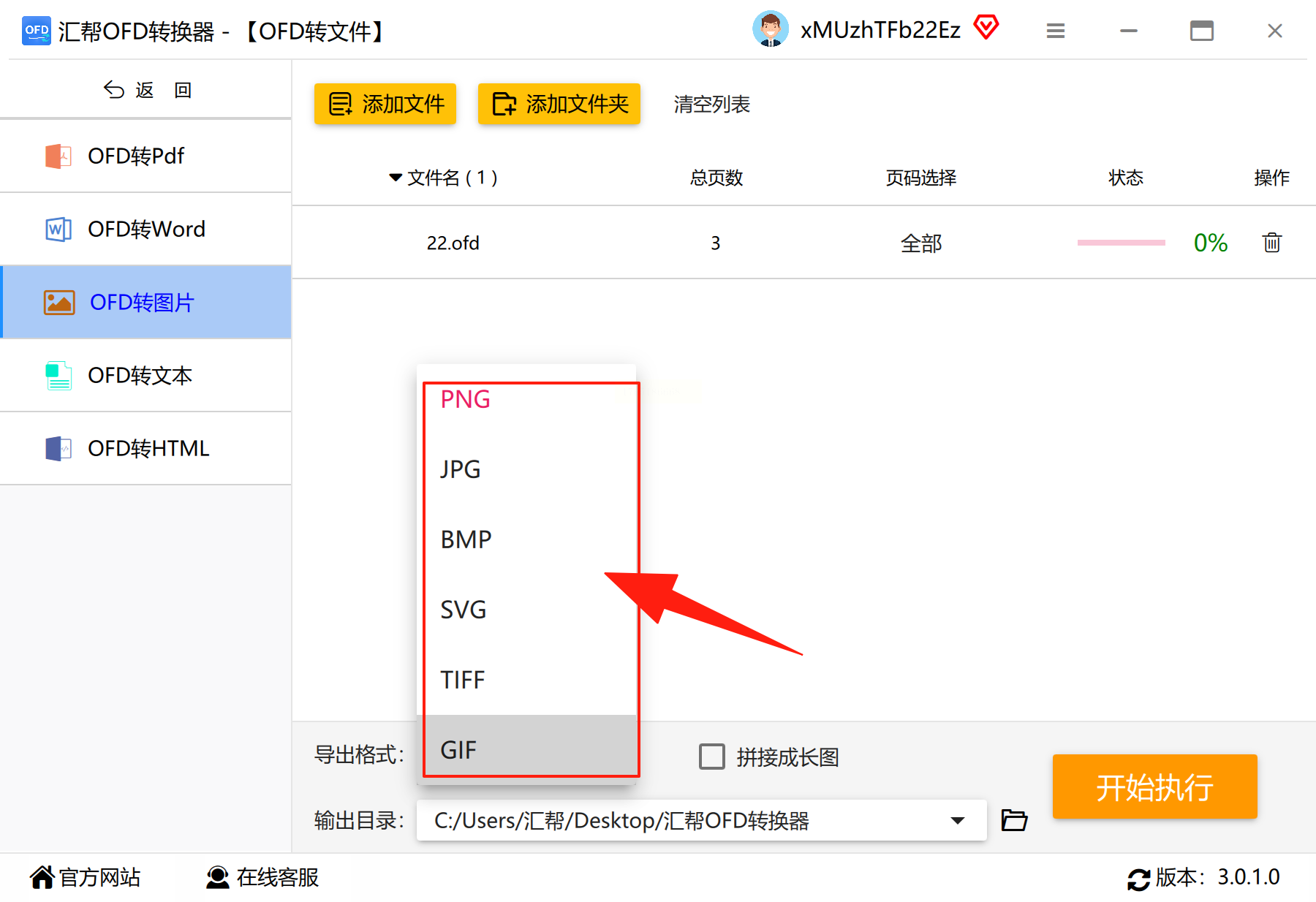 OFX2CSV ����ת�������̳�