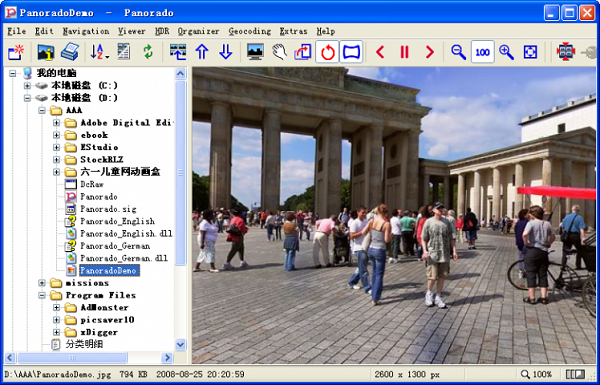 Panorado 图像浏览 全景查看 软件界面