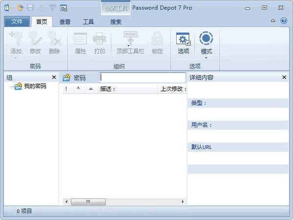 Password Depot ����������� ���ܽ���