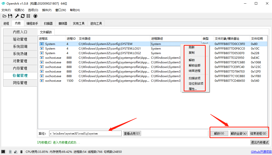 OpenedFilesView 查看被占用文件 操作教程
