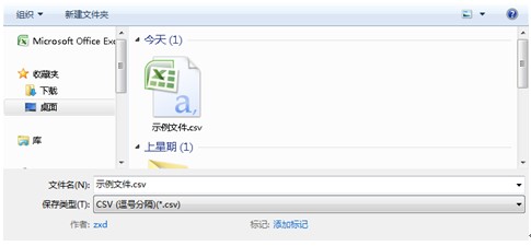 OutlookAddressBookView ���� CSV ��������