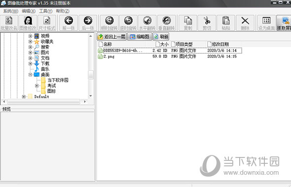 Pic2Pic 图像批处理工具 功能介绍