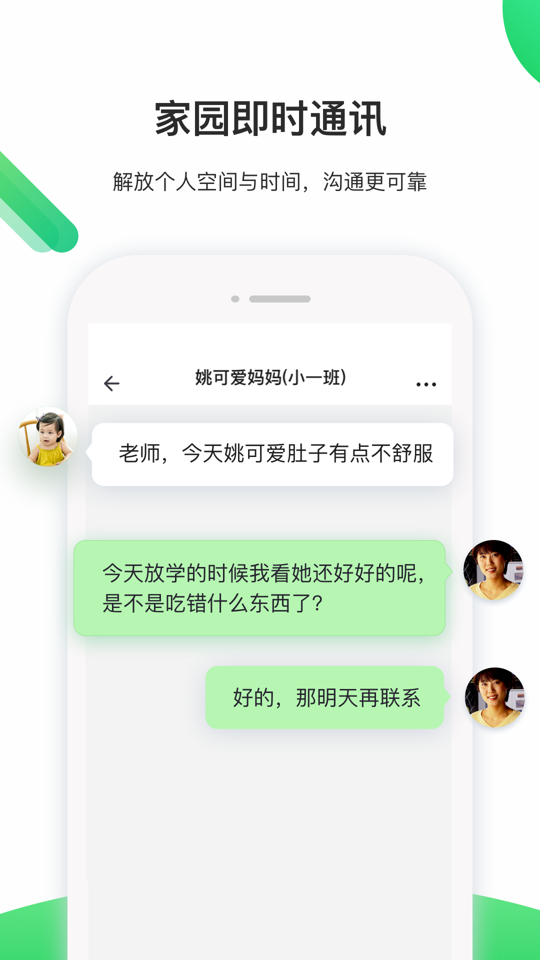 һ�𳤴��ʦ��ͼ3